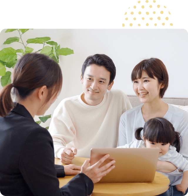 家づくりを、安心して始めるために